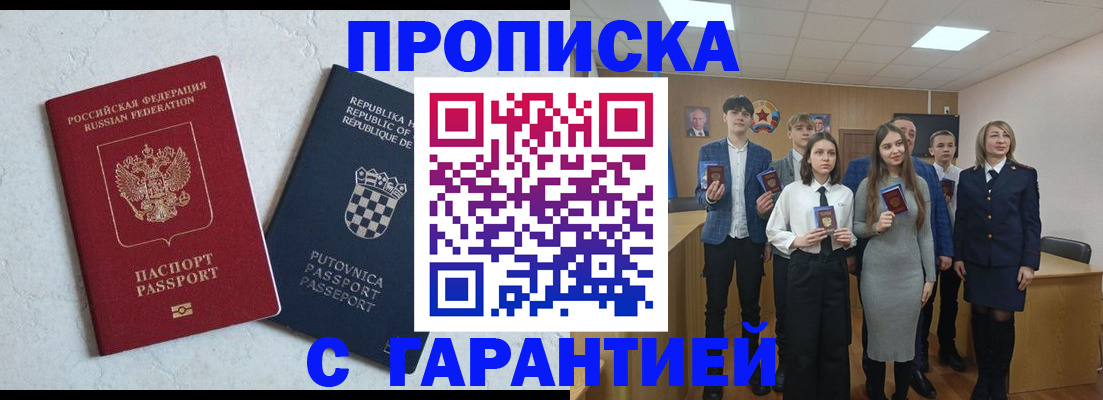 временная регистрация купить в Харабали