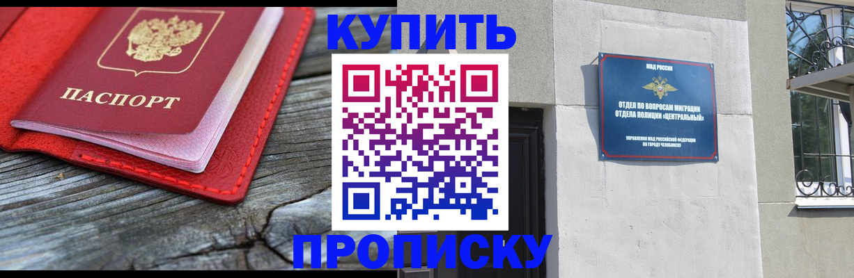 прописка паспорт в Харабали