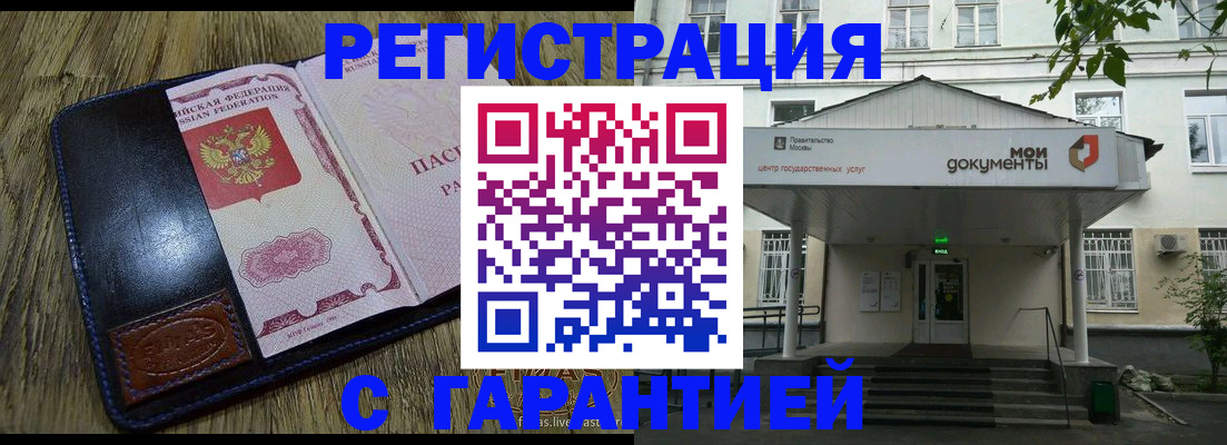 временная регистрация для всех в Харабали