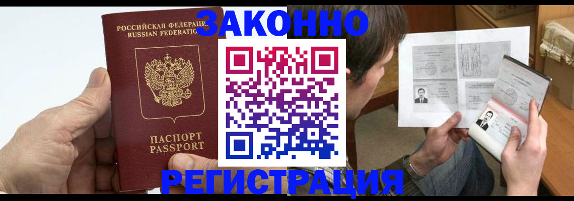 прописка от собственника в Харабали