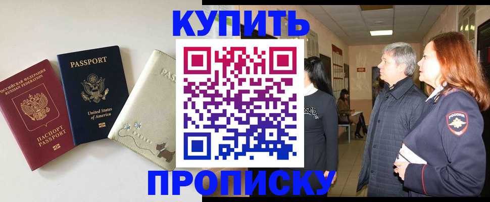 где прописаться в Харабали
