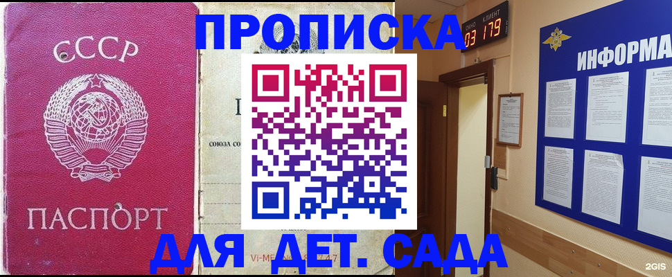 прописка ребенка в Харабали